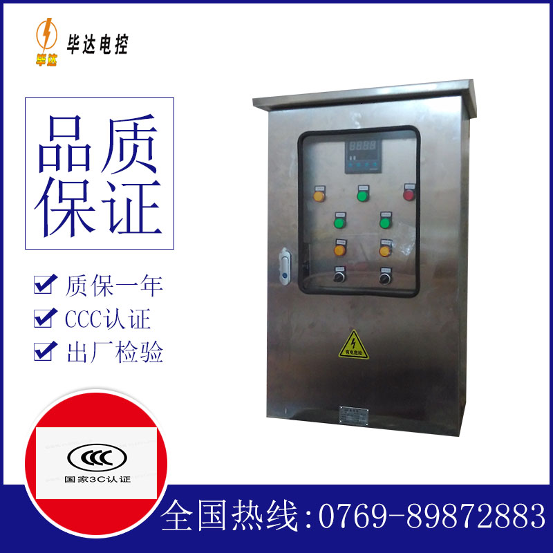 翠峦控制箱