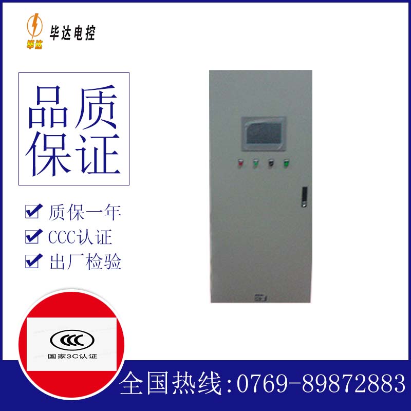 翠峦变频控制箱